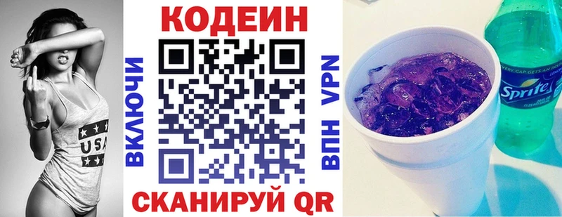 цена наркотик  Нефтеюганск  Кодеиновый сироп Lean напиток Lean (лин) 