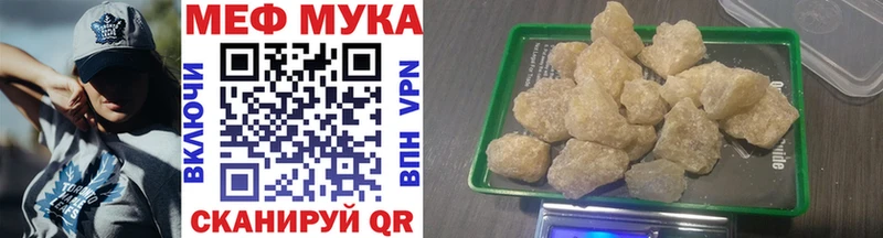Мефедрон мяу мяу Нефтеюганск