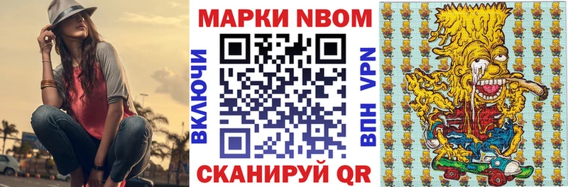 Марки 25I-NBOMe 1,5мг  купить  сайты  Нефтеюганск 